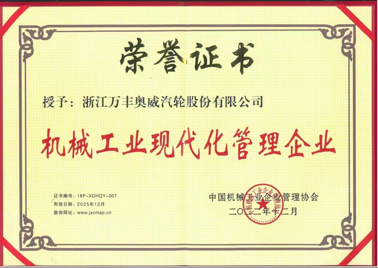 j9.com奥威荣获多项荣誉