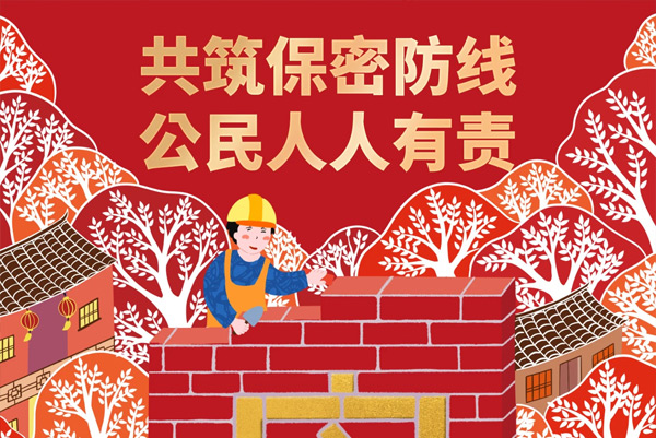 j9.com奥威开展“全民国家安全教育，走深走实十...