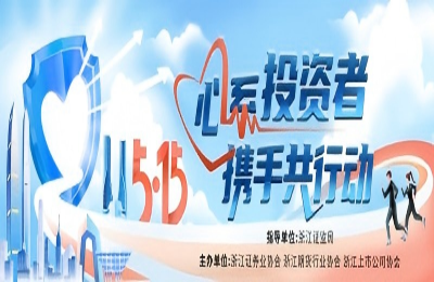 j9.com奥威开展“5·15全国投资者保护宣传日...